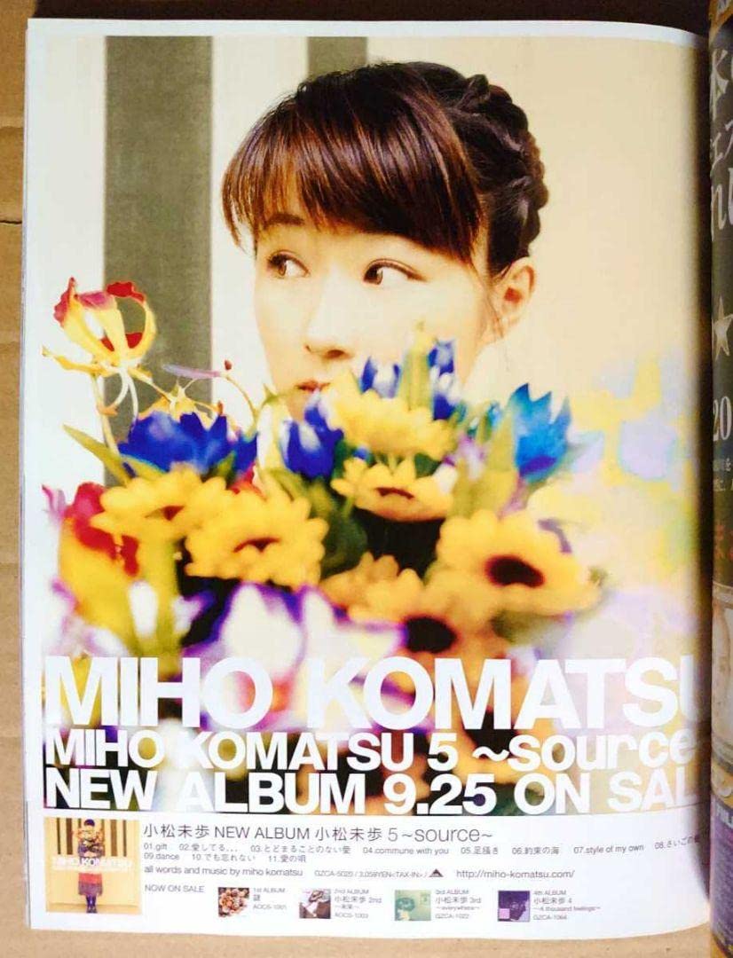 全CDセット アルバム11枚+シングル26枚 小松未歩 【公式通販】